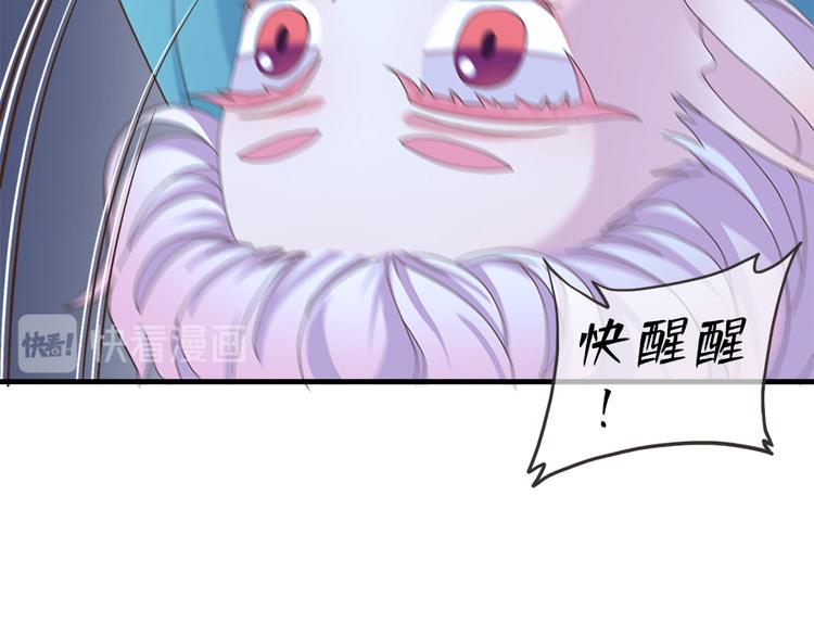 《东璧志异 壶中天》第二十一话 第22页
