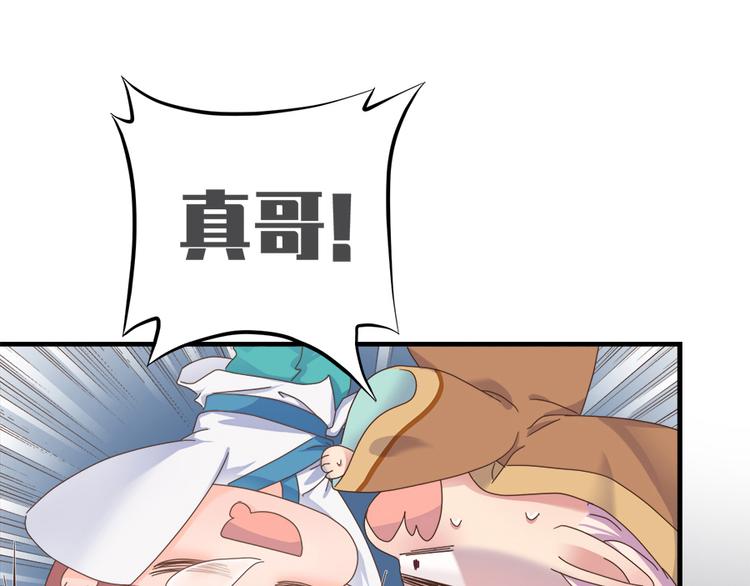 《东璧志异 壶中天》第二十一话 第23页