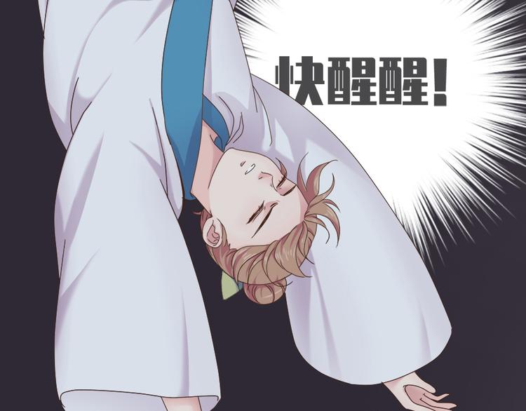 《东璧志异 壶中天》第二十一话 第26页