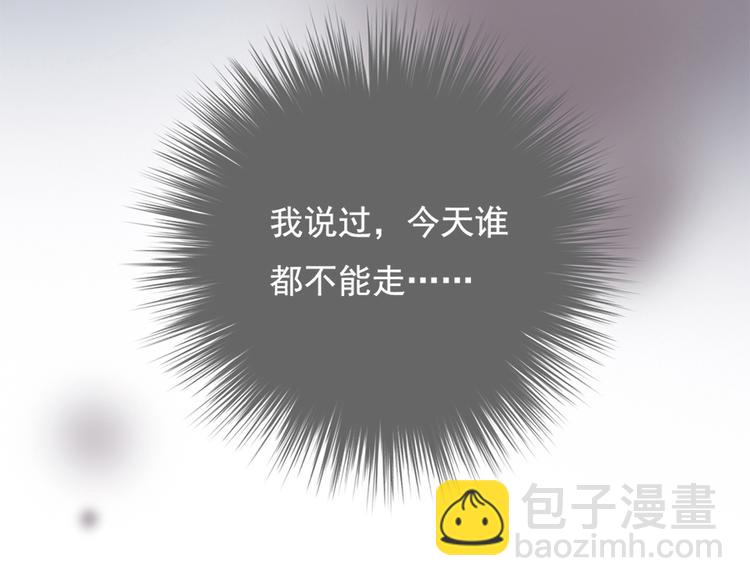 《东璧志异 壶中天》第二十一话 第2页