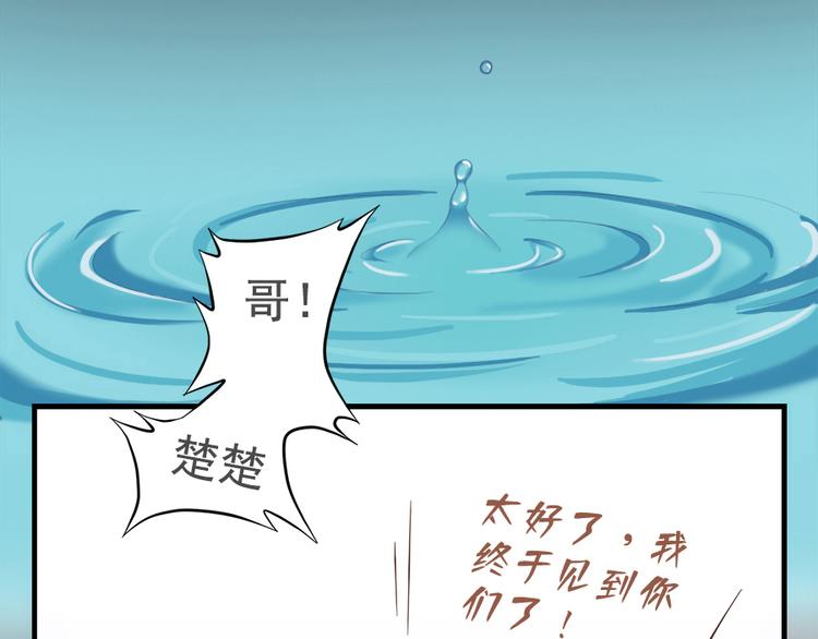 《东璧志异 壶中天》第二十一话 第32页