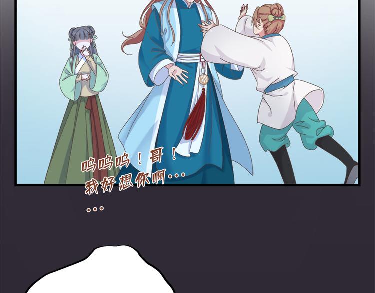 《东璧志异 壶中天》第二十一话 第34页