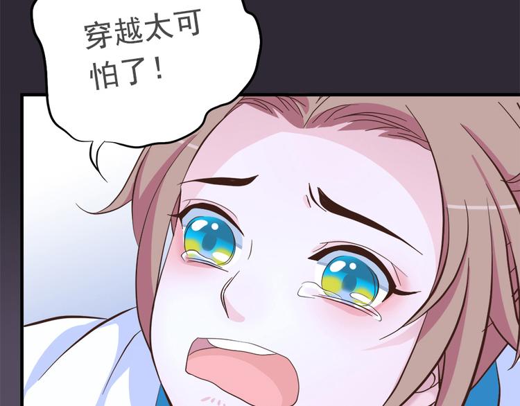 《东璧志异 壶中天》第二十一话 第35页