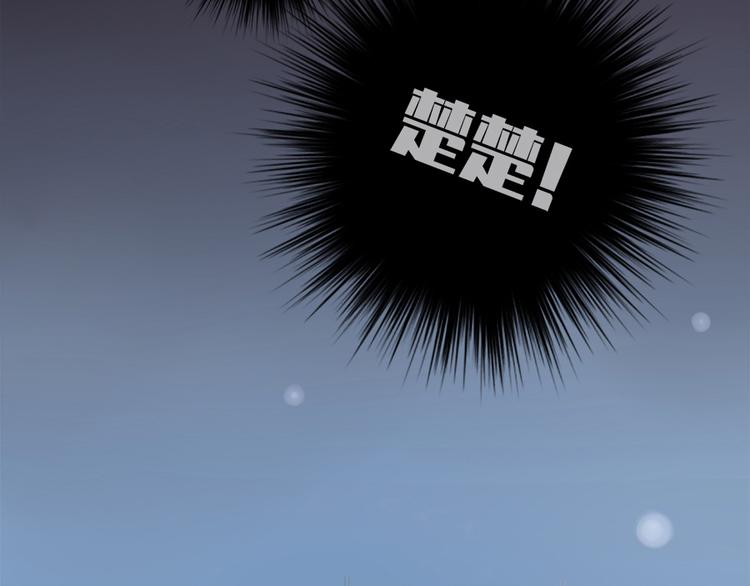 《东璧志异 壶中天》第二十一话 第41页