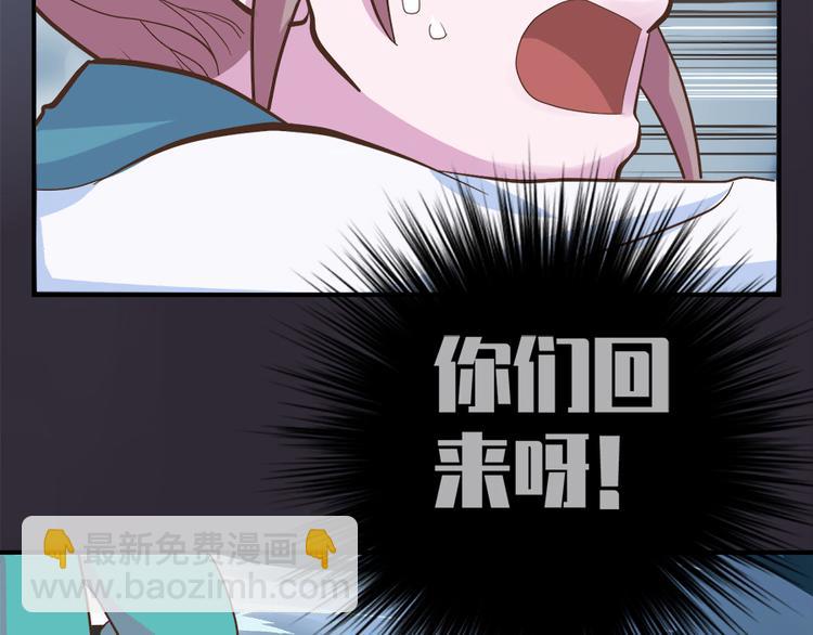 《东璧志异 壶中天》第二十一话 第46页