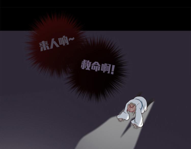《东璧志异 壶中天》第二十一话 第49页