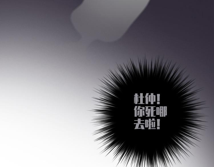 《东璧志异 壶中天》第二十一话 第50页
