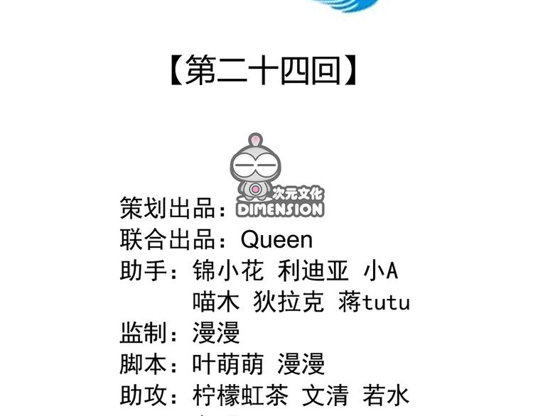 《东璧志异 壶中天》第二十四话 第14页