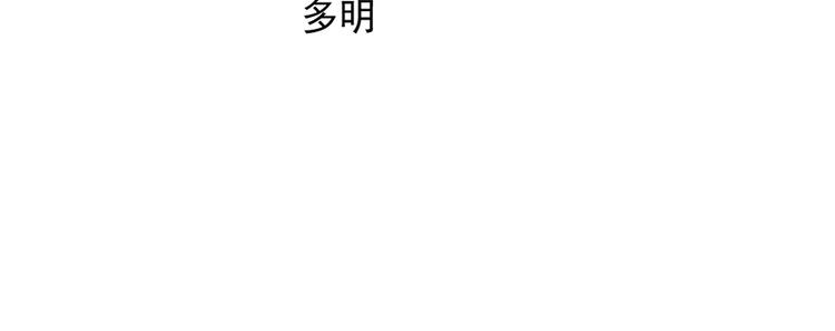 《东璧志异 壶中天》第二十四话 第15页