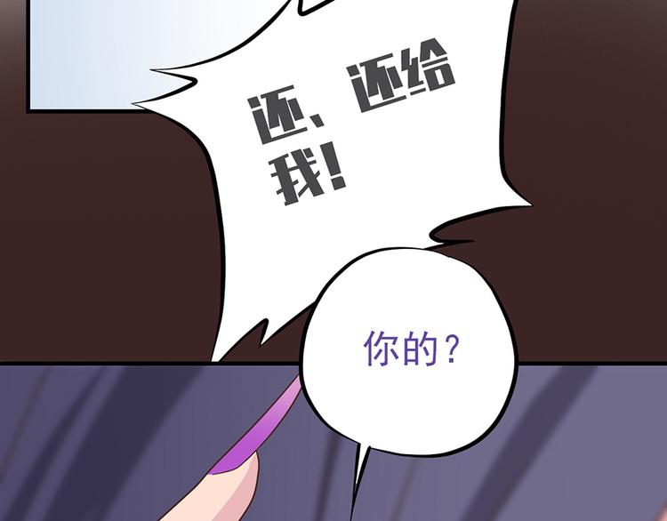 《东璧志异 壶中天》第二十四话 第17页