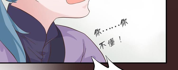 《东璧志异 壶中天》第二十四话 第21页