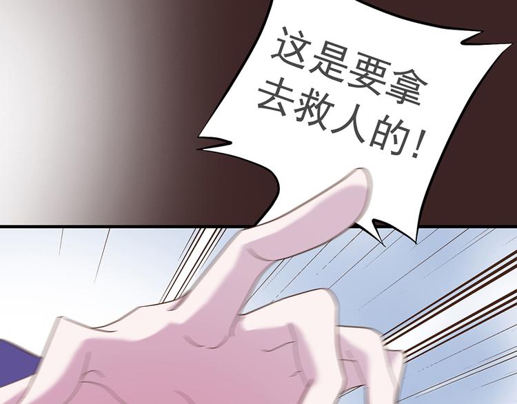 《东璧志异 壶中天》第二十四话 第22页