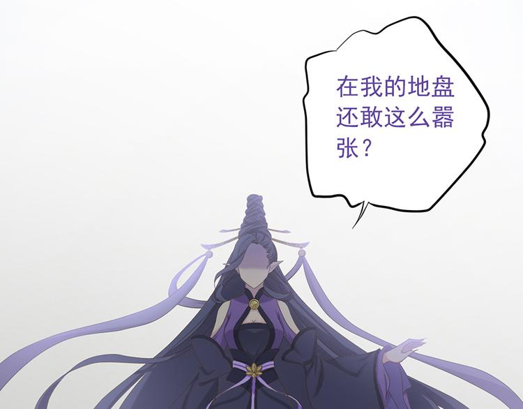《东璧志异 壶中天》第二十四话 第29页
