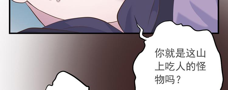 《东璧志异 壶中天》第二十四话 第33页