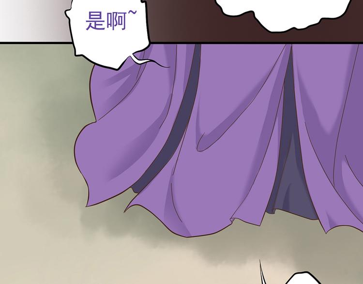 《东璧志异 壶中天》第二十四话 第34页