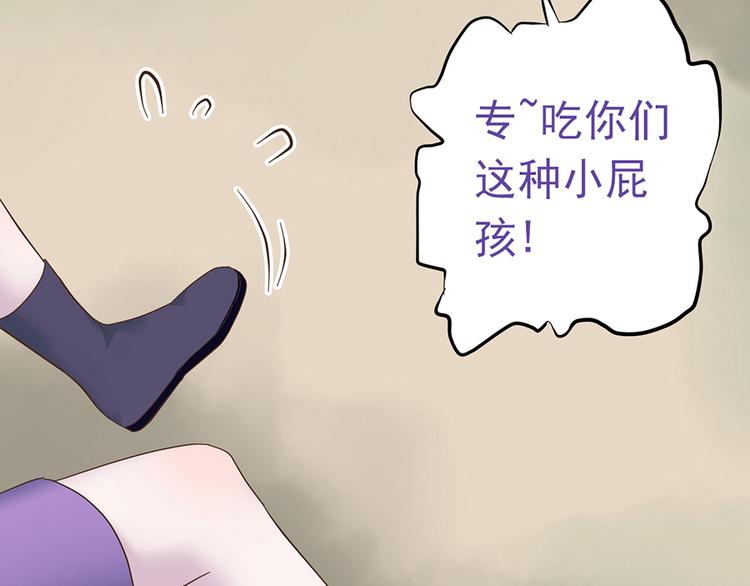 《东璧志异 壶中天》第二十四话 第35页