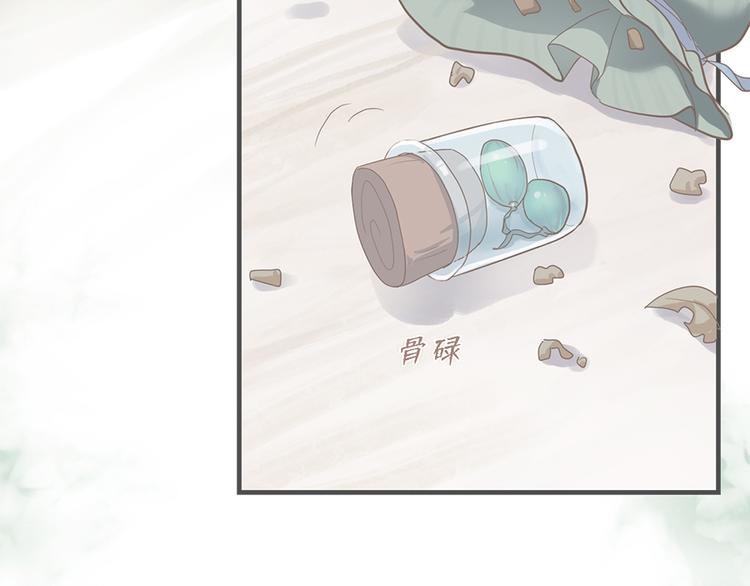 《东璧志异 壶中天》第二十四话 第5页
