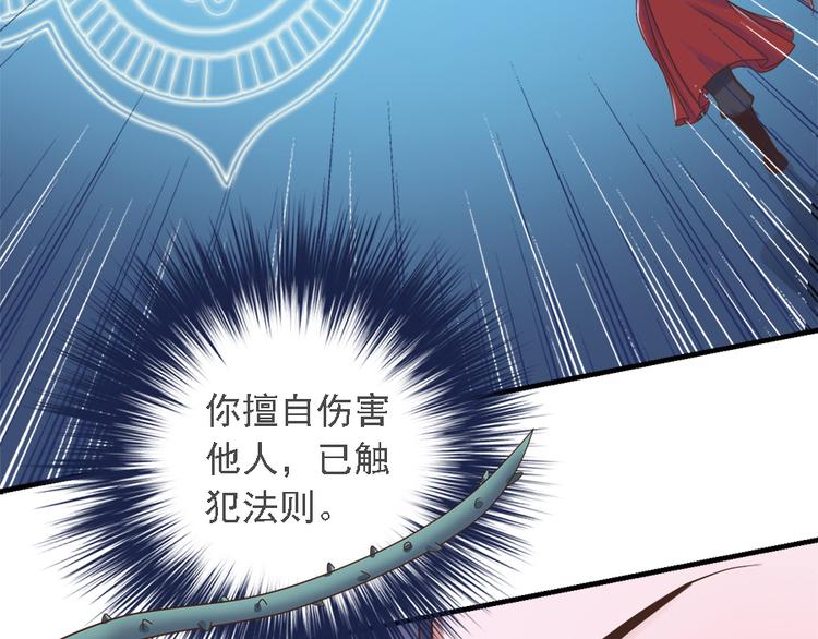 《东璧志异 壶中天》第二十二话 第11页