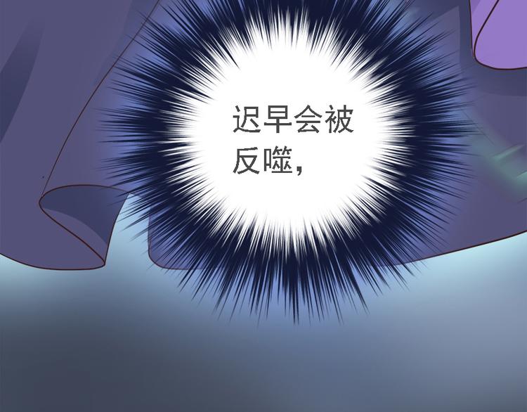 《东璧志异 壶中天》第二十二话 第16页