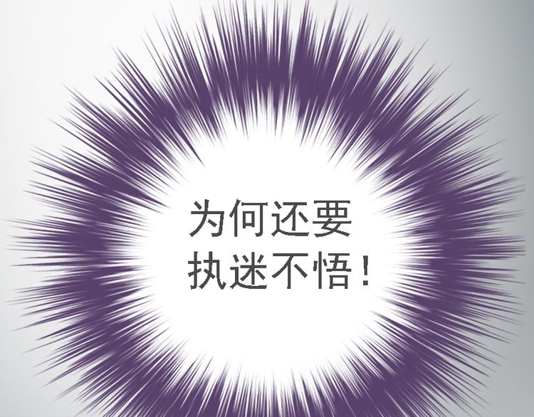 《东璧志异 壶中天》第二十二话 第26页