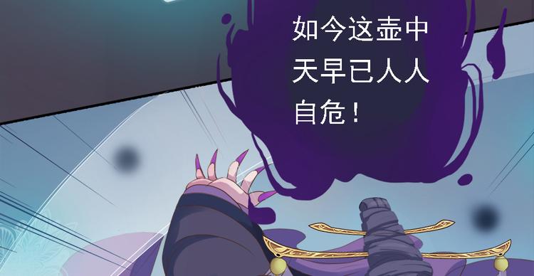 《东璧志异 壶中天》第二十二话 第33页