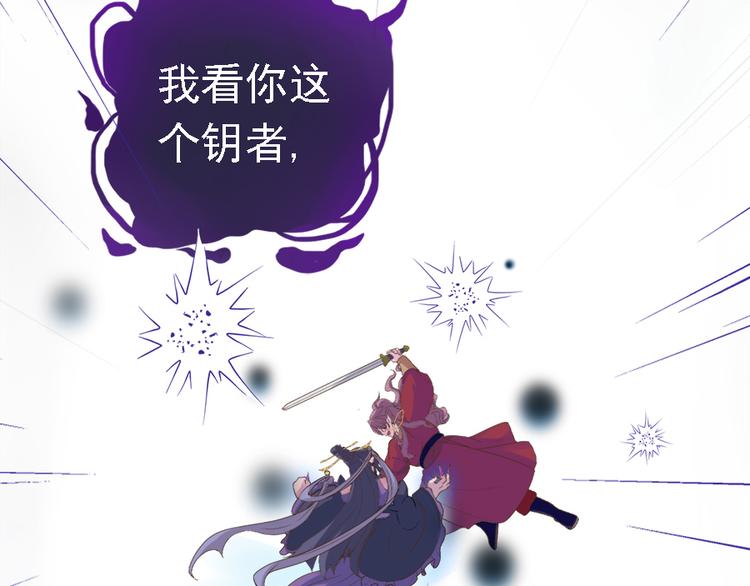《东璧志异 壶中天》第二十二话 第37页