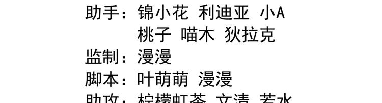《东璧志异 壶中天》第二十二话 第3页