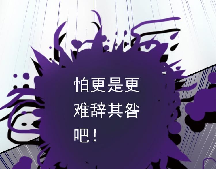 《东璧志异 壶中天》第二十二话 第40页