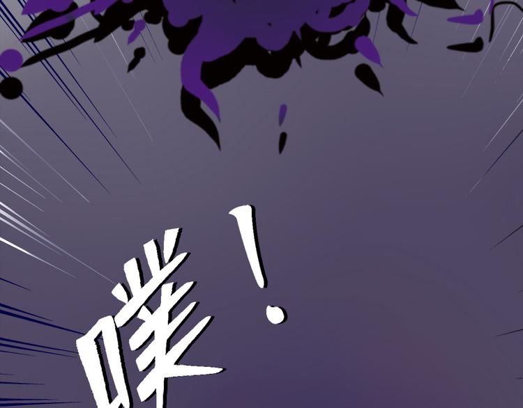 《东璧志异 壶中天》第二十二话 第41页