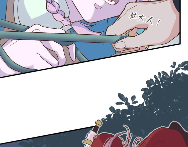 《东璧志异 壶中天》第二十二话 第47页