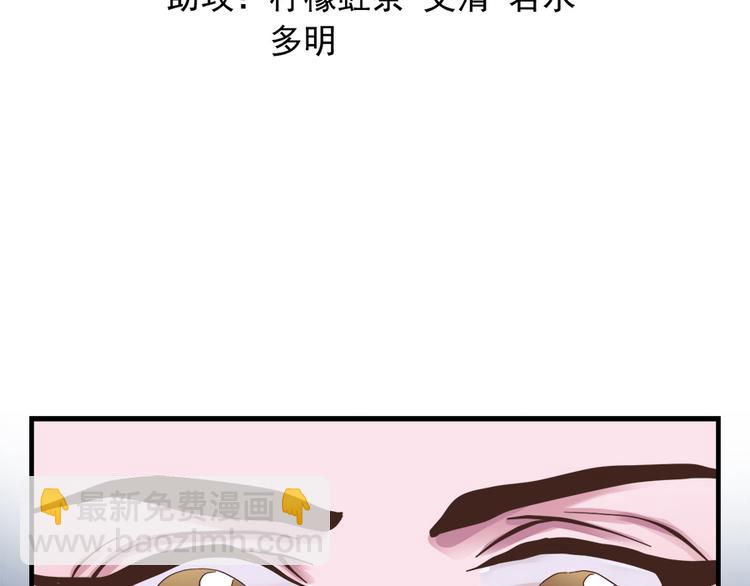 《东璧志异 壶中天》第二十二话 第4页