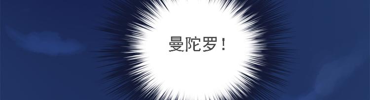 《东璧志异 壶中天》第二十二话 第6页