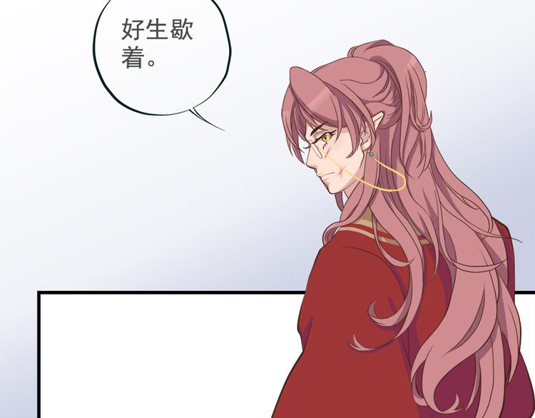 《东璧志异 壶中天》第二十三话 第10页