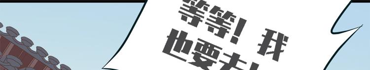 《东璧志异 壶中天》第二十三话 第12页