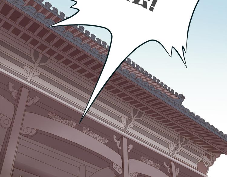 《东璧志异 壶中天》第二十三话 第13页