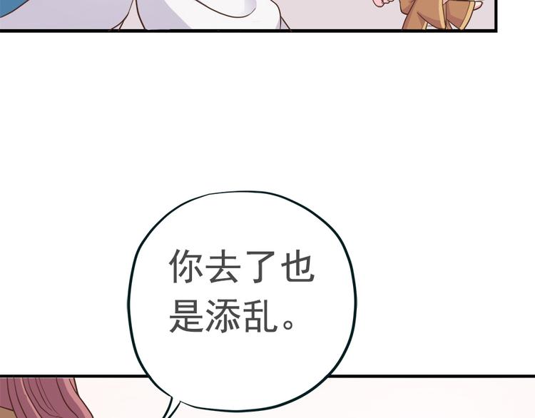 《东璧志异 壶中天》第二十三话 第16页