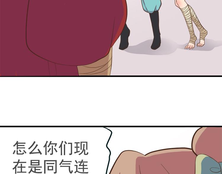 《东璧志异 壶中天》第二十三话 第19页