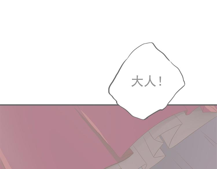 《东璧志异 壶中天》第二十三话 第1页