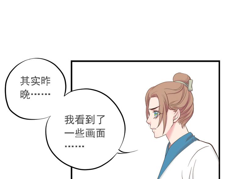 《东璧志异 壶中天》第二十三话 第23页