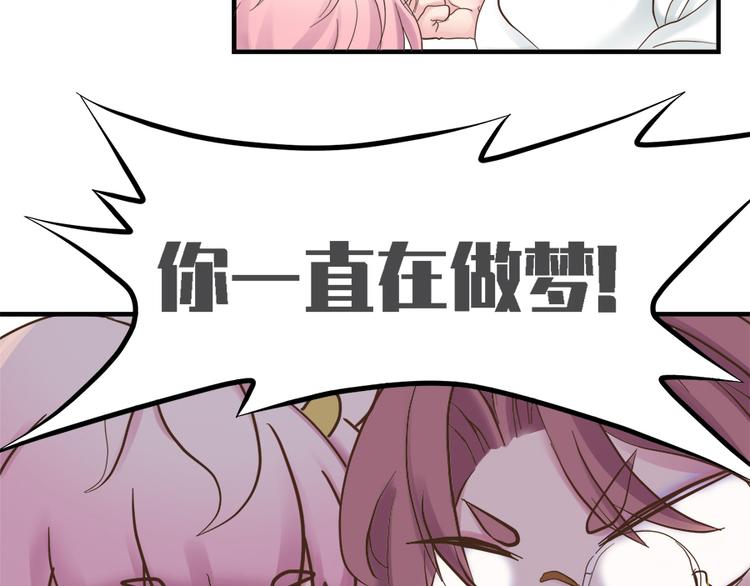 《东璧志异 壶中天》第二十三话 第25页