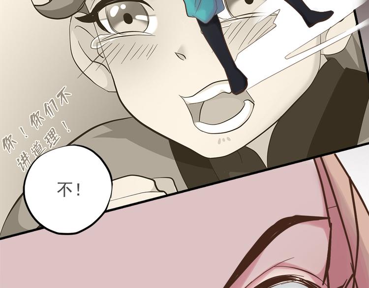 《东璧志异 壶中天》第二十三话 第29页