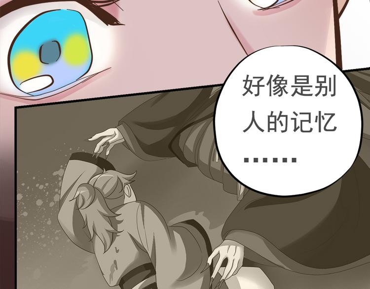 《东璧志异 壶中天》第二十三话 第31页