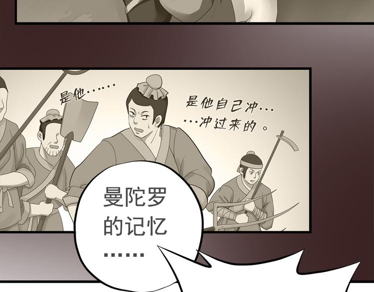 《东璧志异 壶中天》第二十三话 第32页