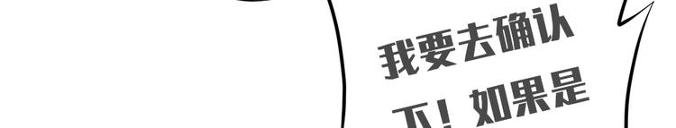 《东璧志异 壶中天》第二十三话 第33页