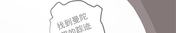《东璧志异 壶中天》第二十三话 第3页