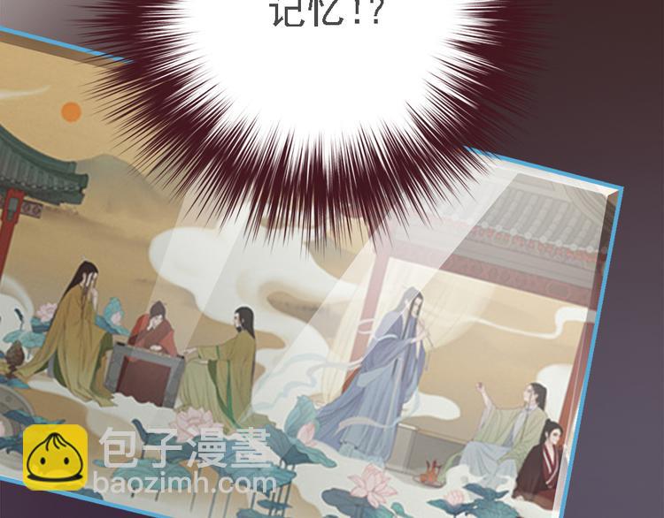 《东璧志异 壶中天》第二十三话 第41页