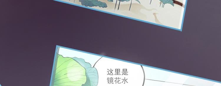 《东璧志异 壶中天》第二十三话 第42页