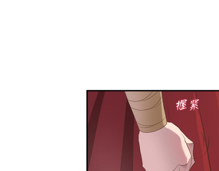 《东璧志异 壶中天》第二十三话 第47页