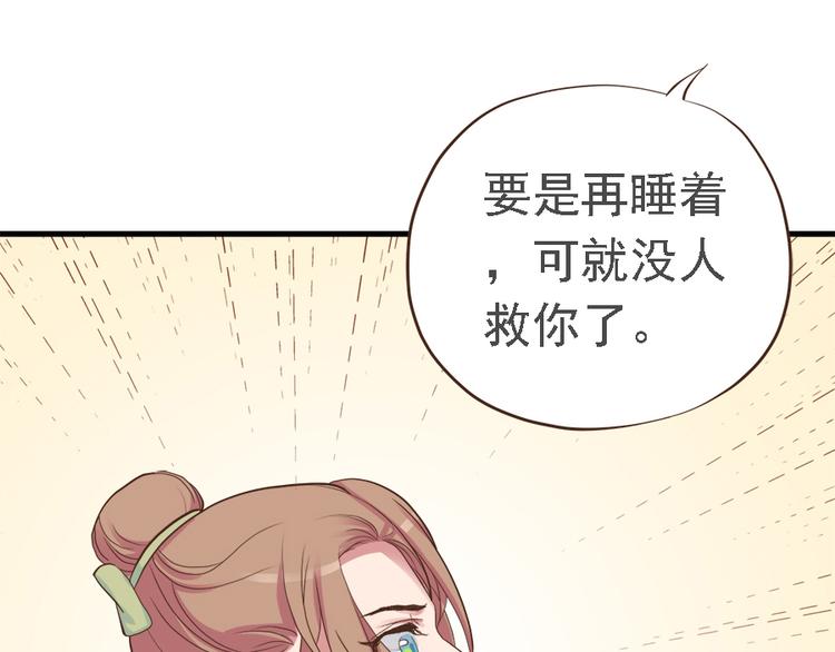 《东璧志异 壶中天》第二十三话 第49页