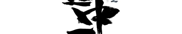 《东璧志异 壶中天》第二十三话 第6页